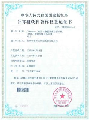 軟件著作權與創新 明朝萬達如何看待科技未來動向？